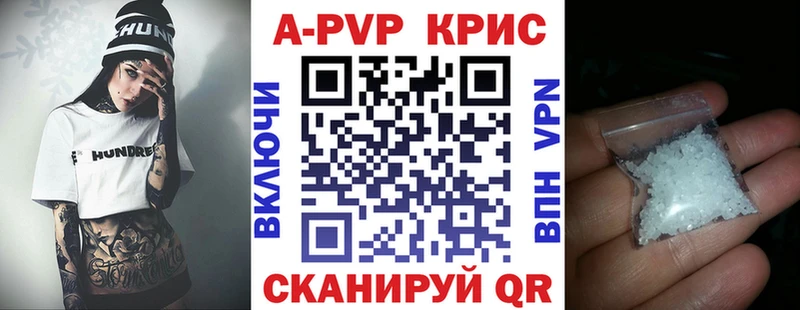цена   MEGA рабочий сайт  A-PVP Crystall  Губкинский 