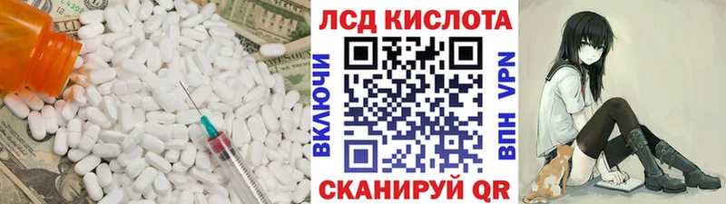 ЛСД экстази кислота  Губкинский 